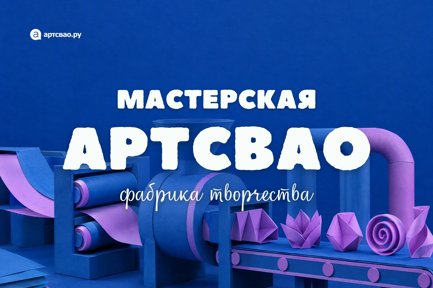 Мастерская "Вьюнок"
